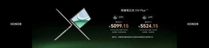 核显也能畅玩3A游戏大作 荣耀MagicBook Pro系列2026正式发布